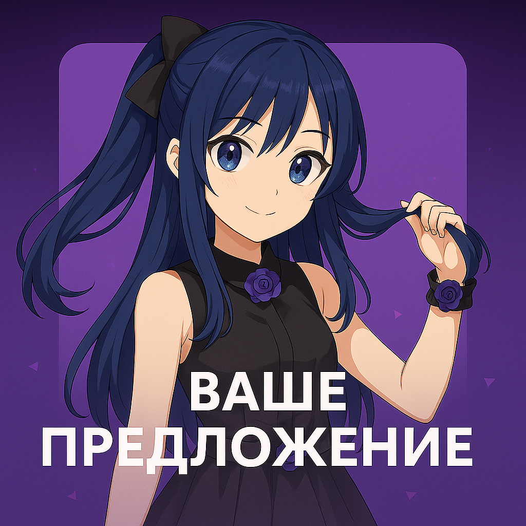 Ваши предложения по улучшению.